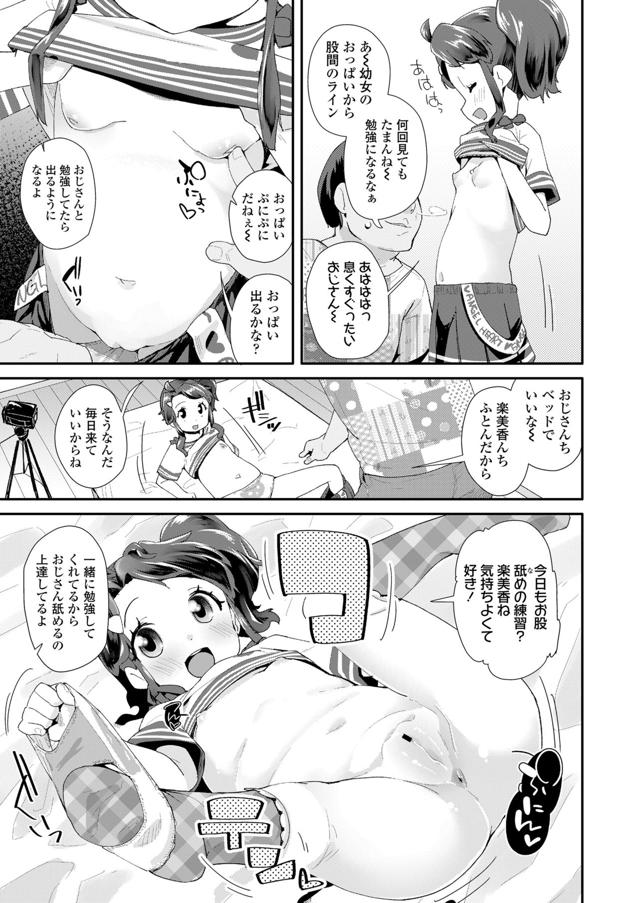 COMIC LO 2018年7月号 [DL版]