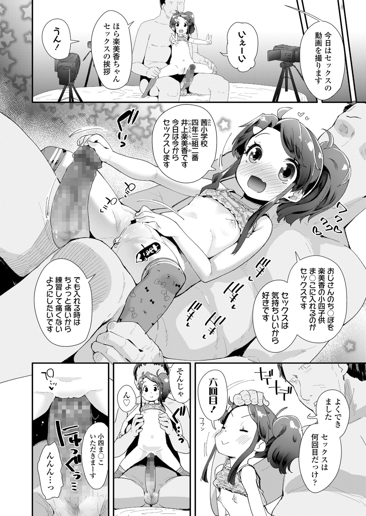 COMIC LO 2018年7月号 [DL版]