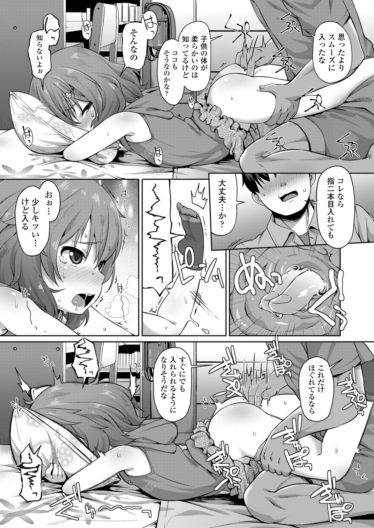 COMIC LO 2018年7月号 [DL版]