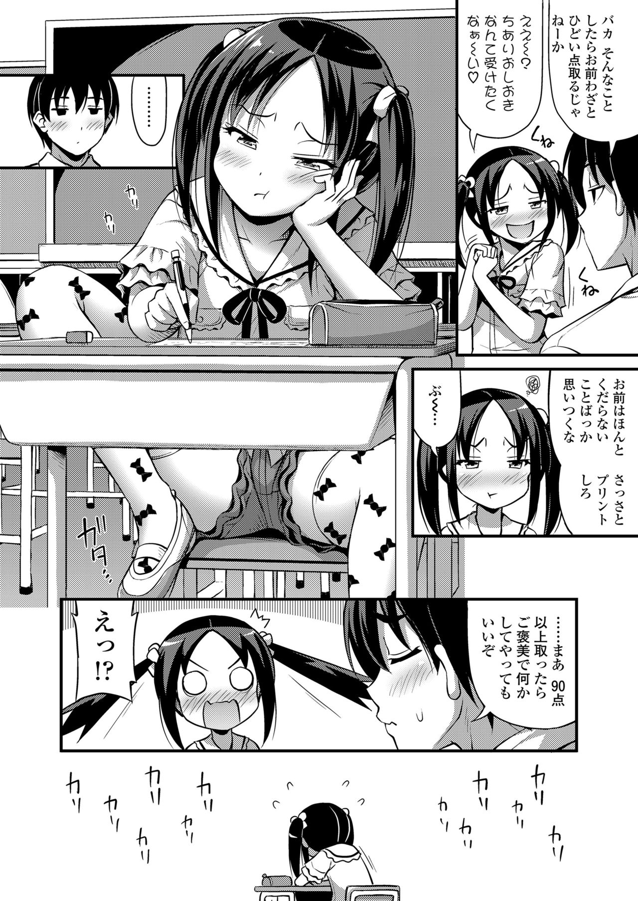 COMIC LO 2018年7月号 [DL版]