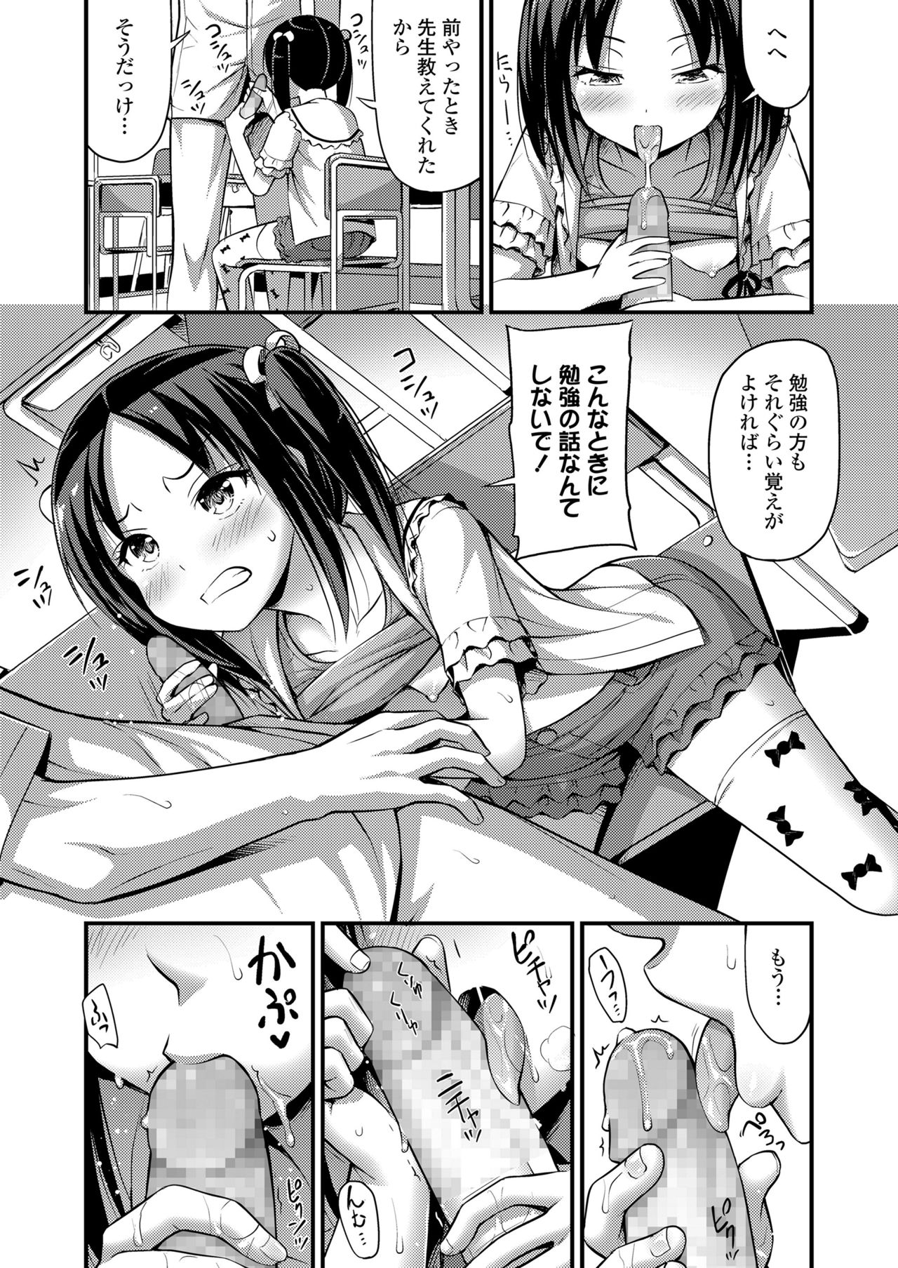 COMIC LO 2018年7月号 [DL版]
