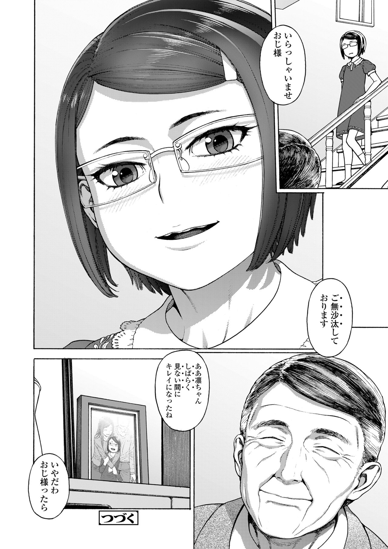 COMIC LO 2018年7月号 [DL版]