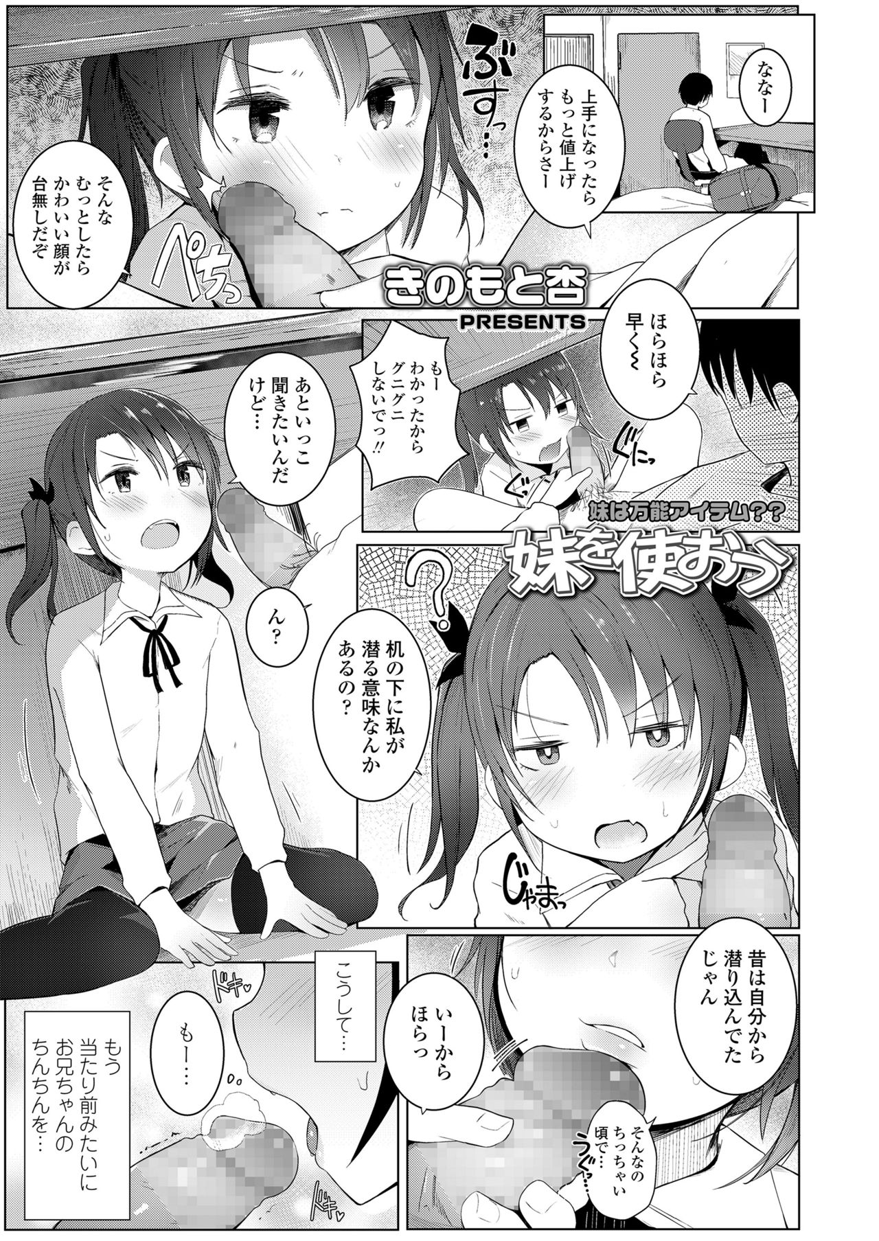 COMIC LO 2018年7月号 [DL版]