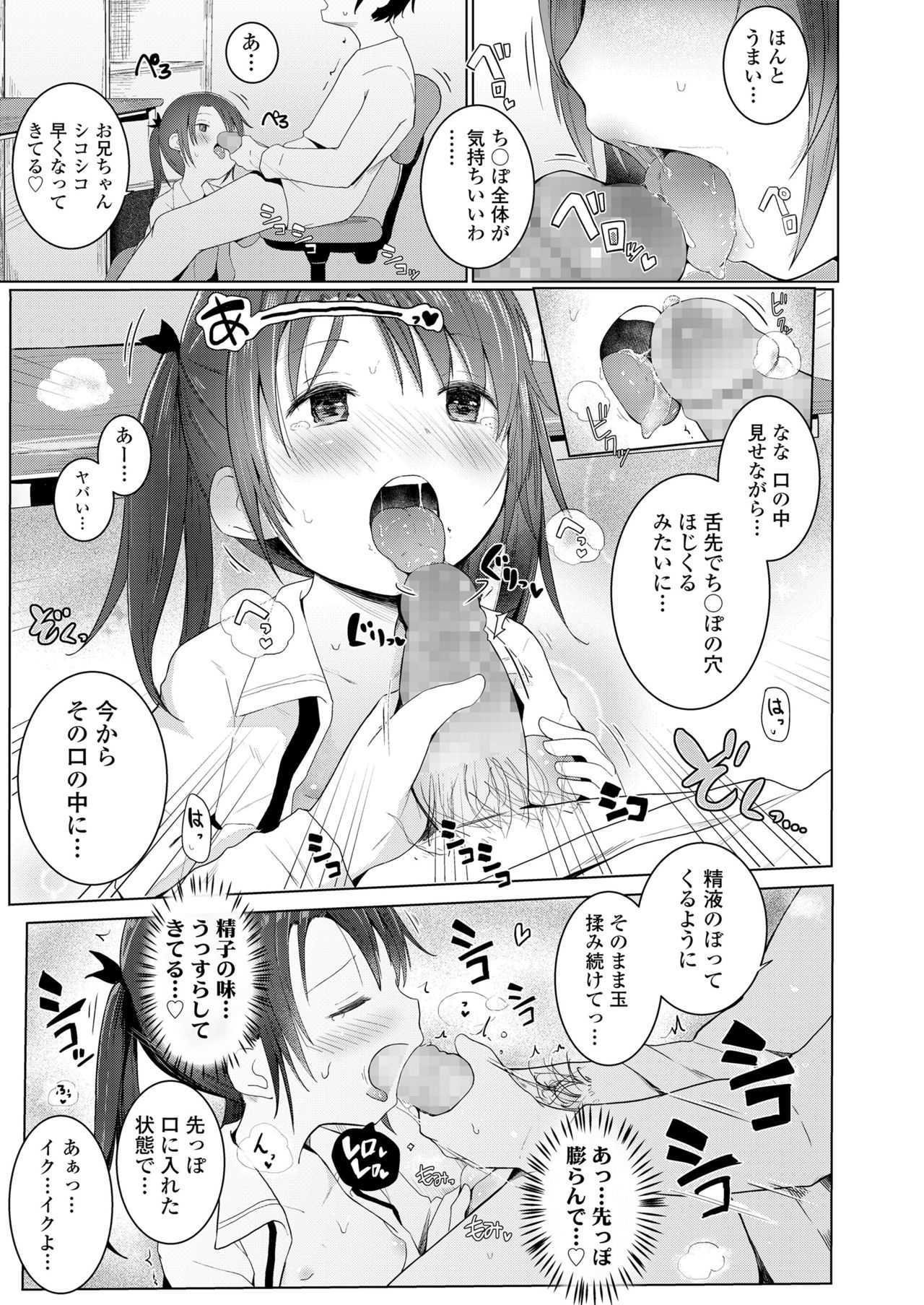 COMIC LO 2018年7月号 [DL版]