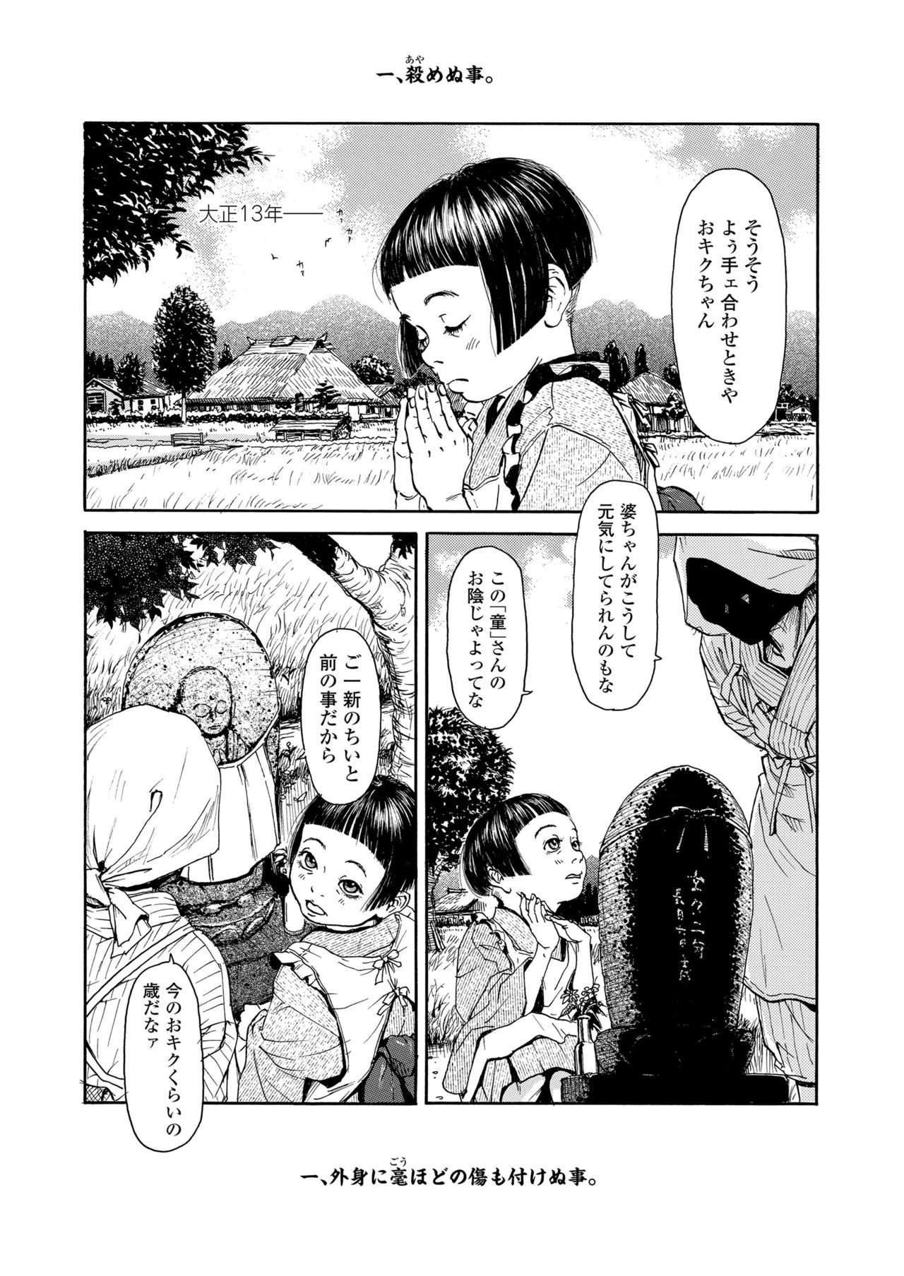 COMIC LO 2018年7月号 [DL版]