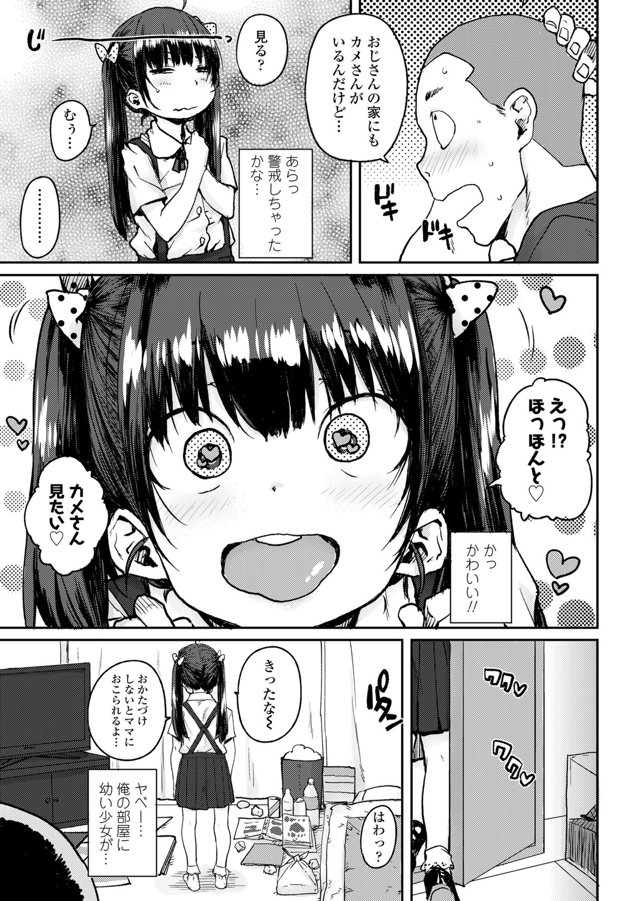 COMIC LO 2018年7月号 [DL版]