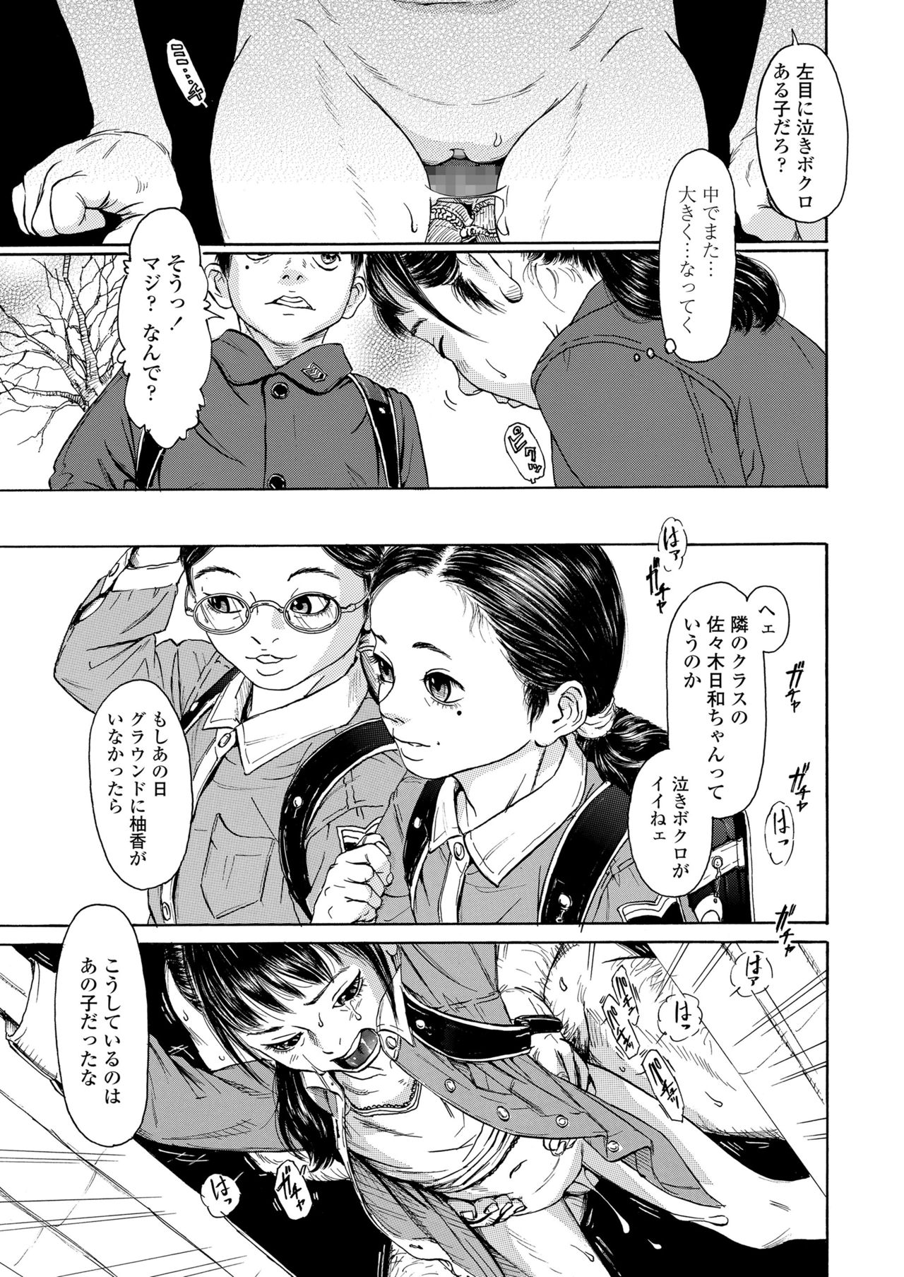 COMIC LO 2018年7月号 [DL版]