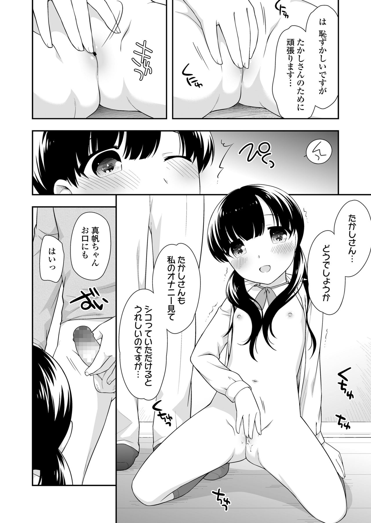 COMIC LO 2018年7月号 [DL版]
