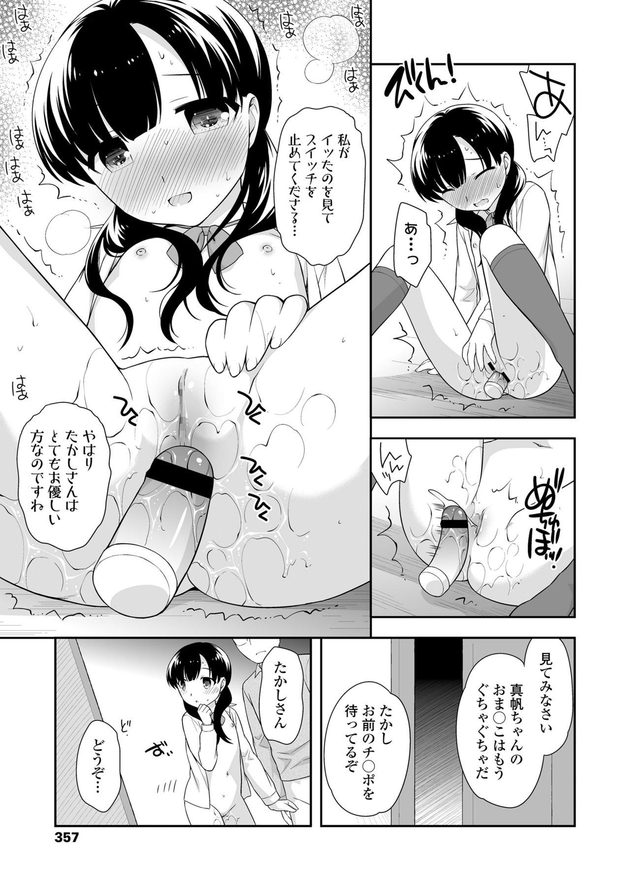 COMIC LO 2018年7月号 [DL版]
