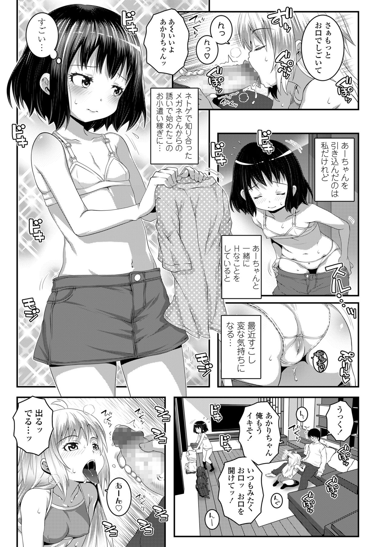 COMIC LO 2018年7月号 [DL版]