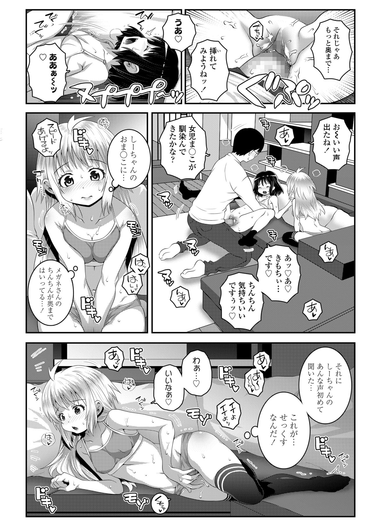 COMIC LO 2018年7月号 [DL版]