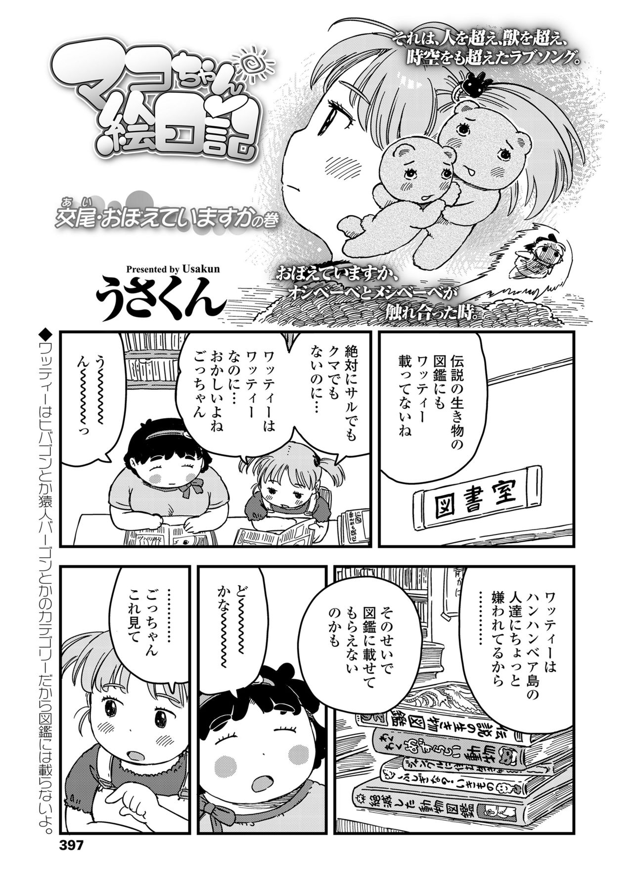 COMIC LO 2018年7月号 [DL版]