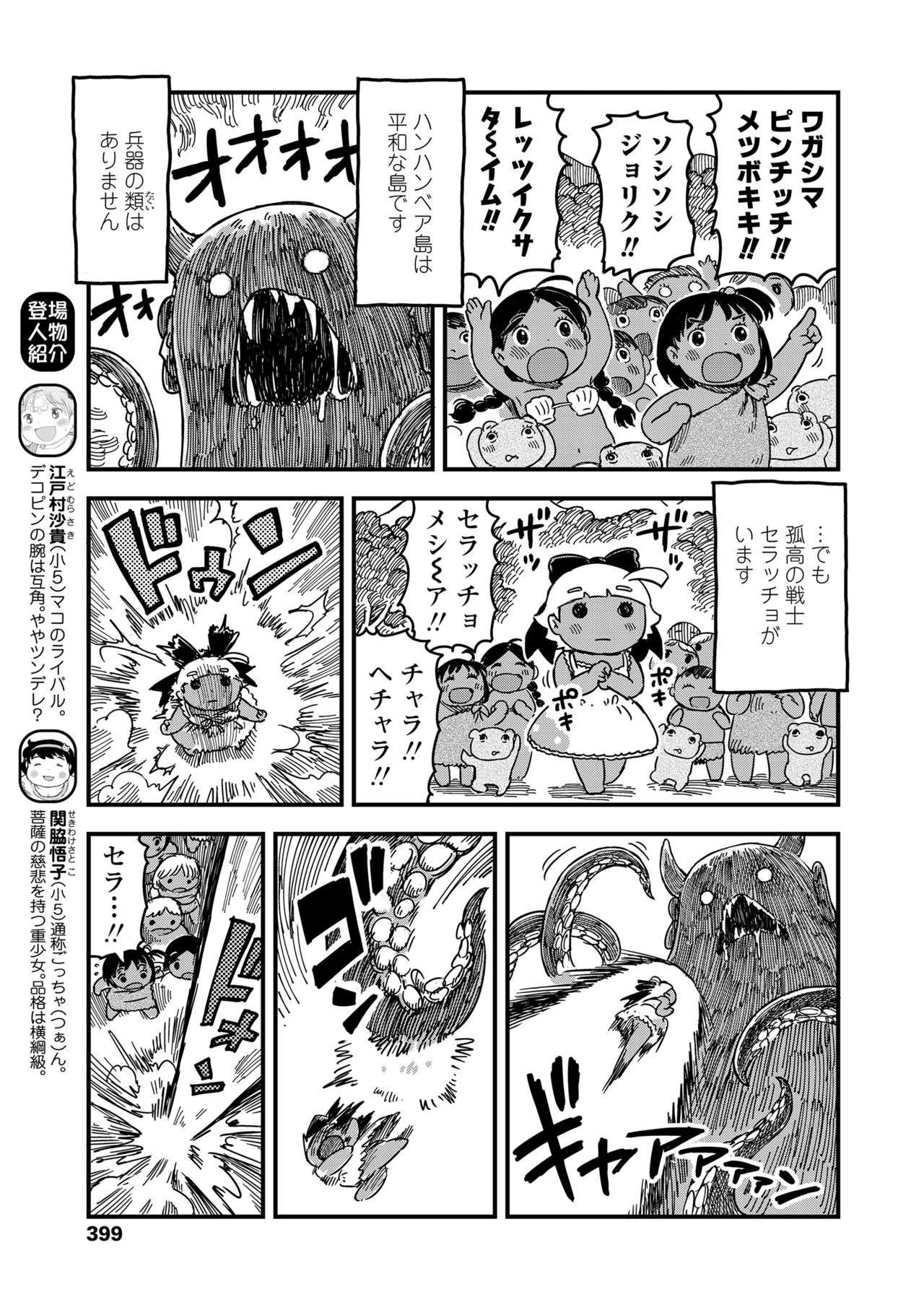 COMIC LO 2018年7月号 [DL版]