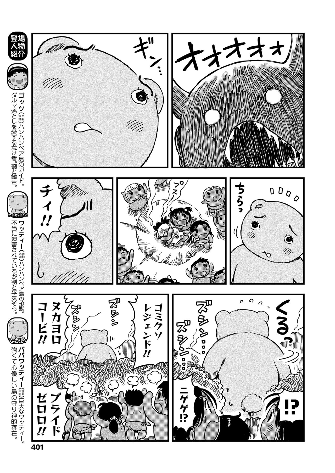 COMIC LO 2018年7月号 [DL版]