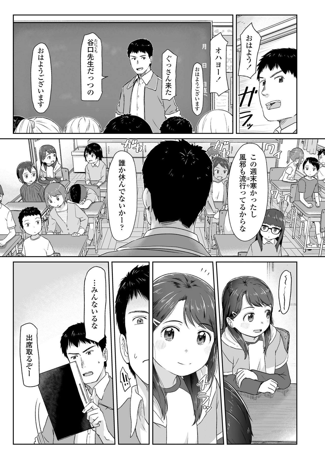 COMIC LO 2018年7月号 [DL版]
