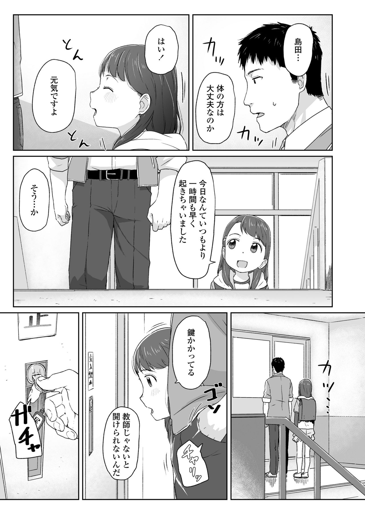 COMIC LO 2018年7月号 [DL版]
