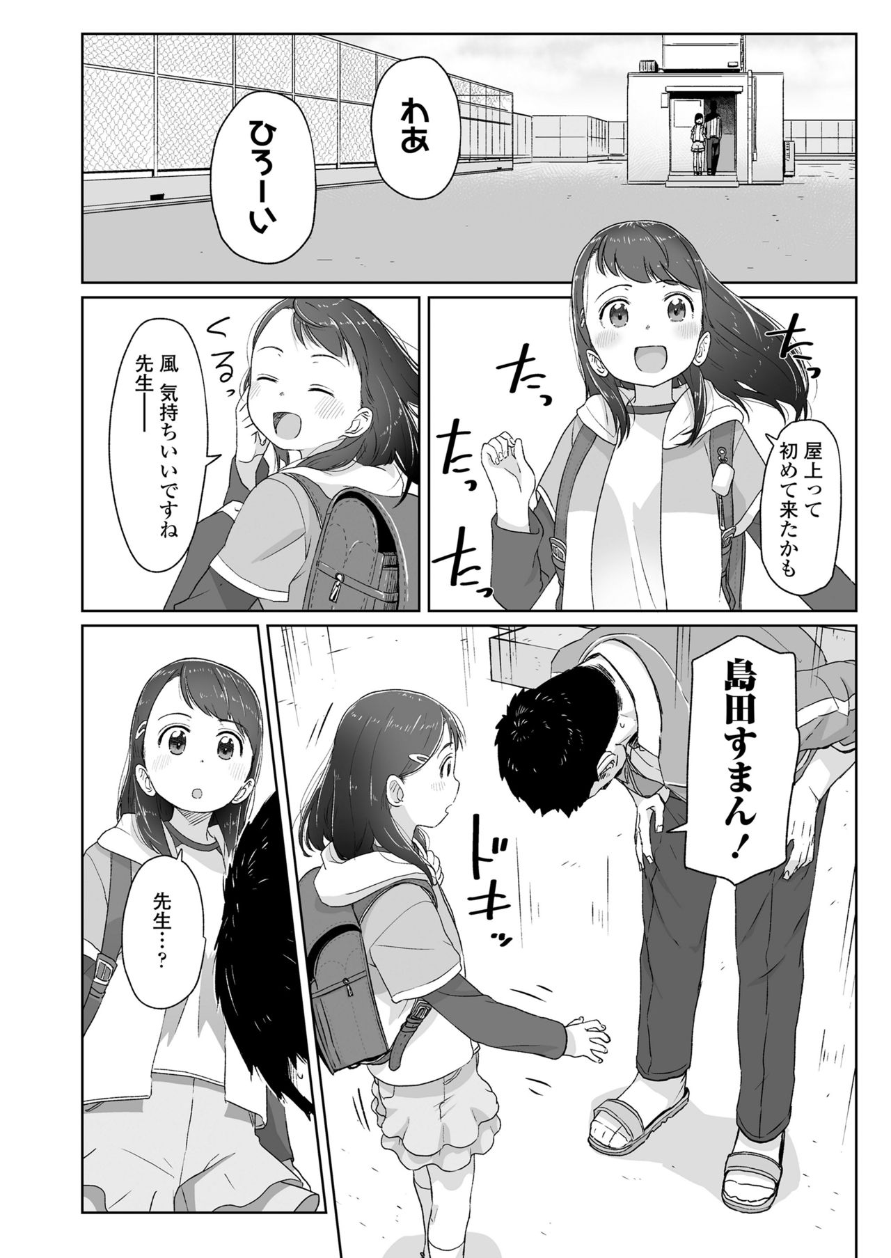 COMIC LO 2018年7月号 [DL版]