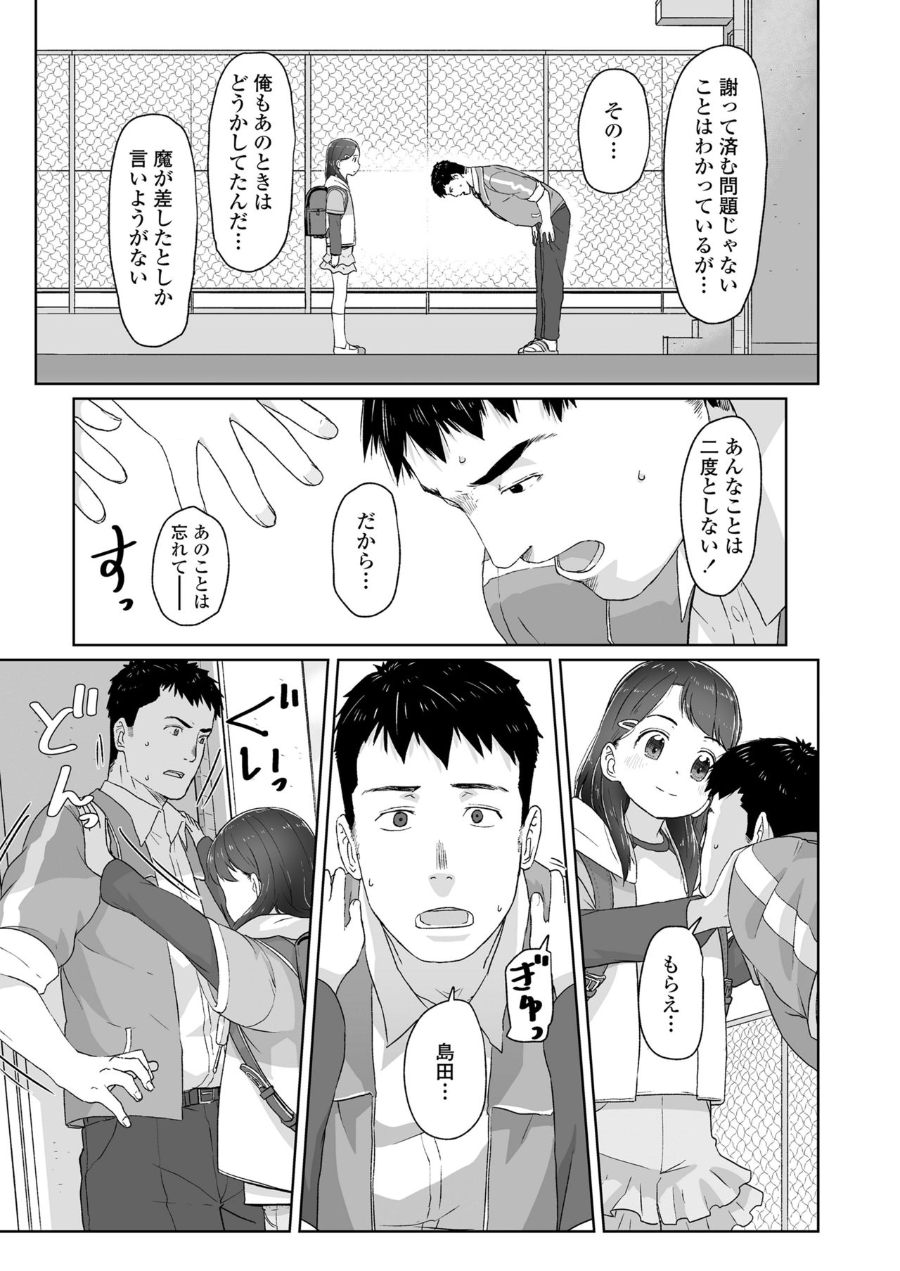 COMIC LO 2018年7月号 [DL版]