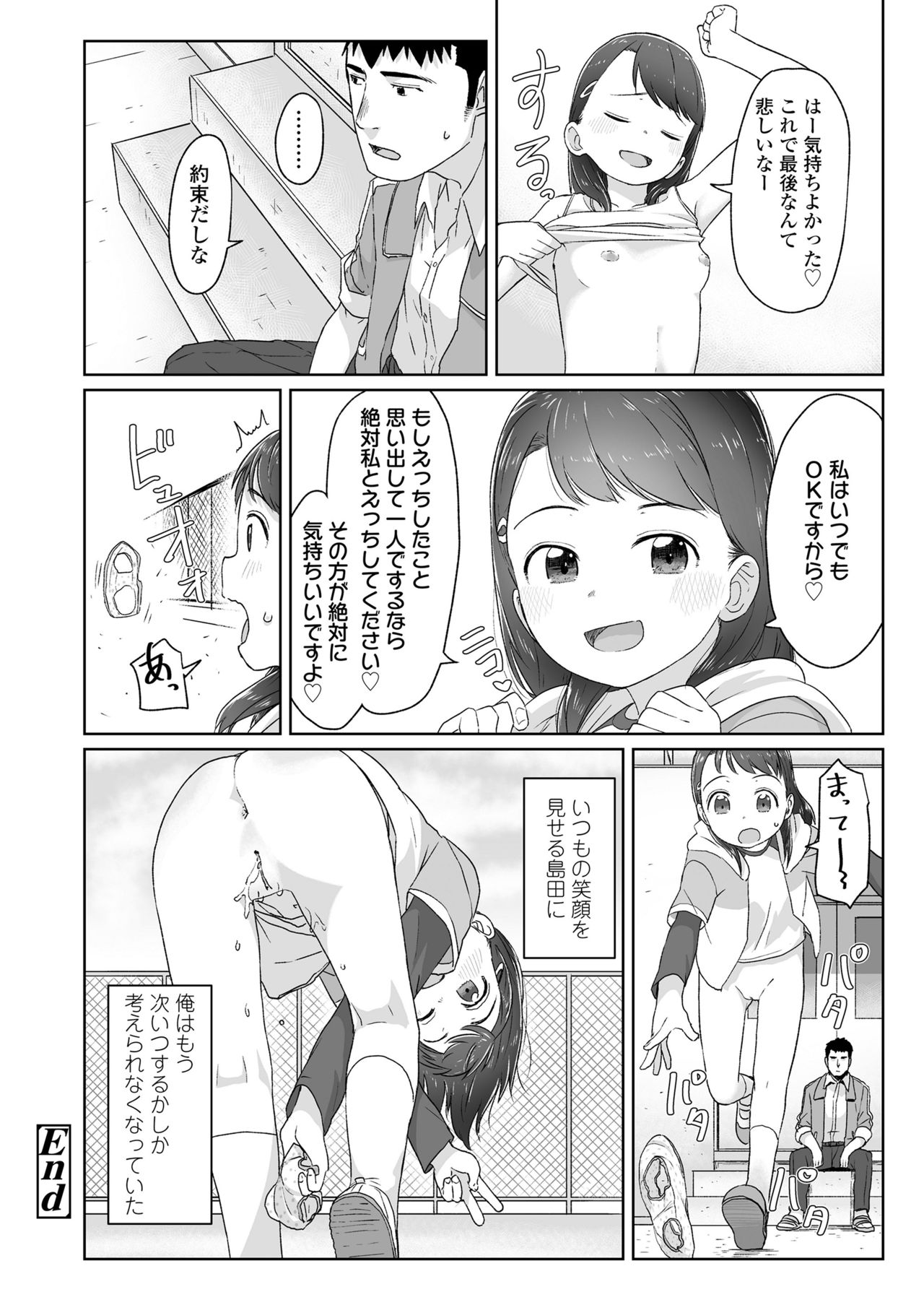 COMIC LO 2018年7月号 [DL版]