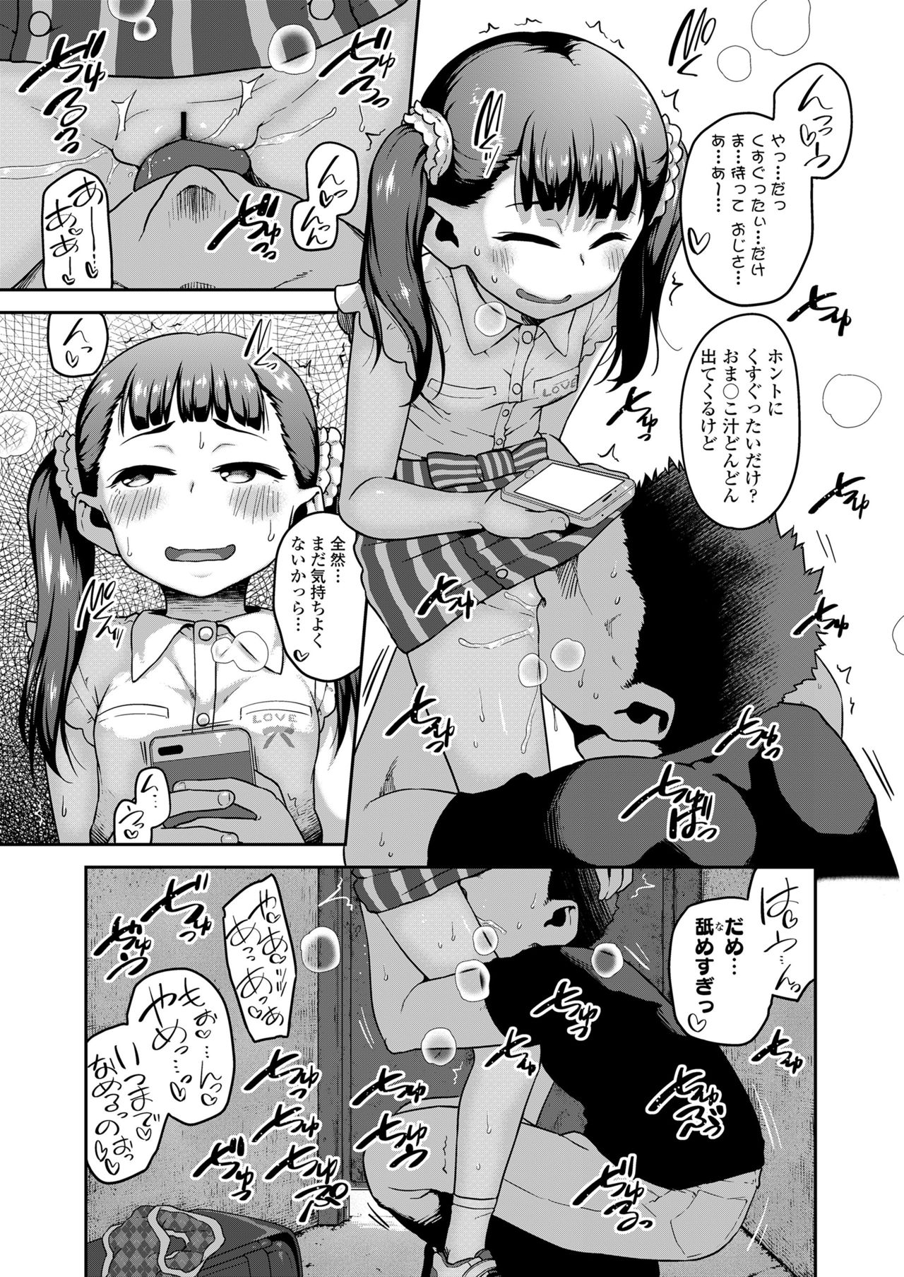 COMIC LO 2018年7月号 [DL版]