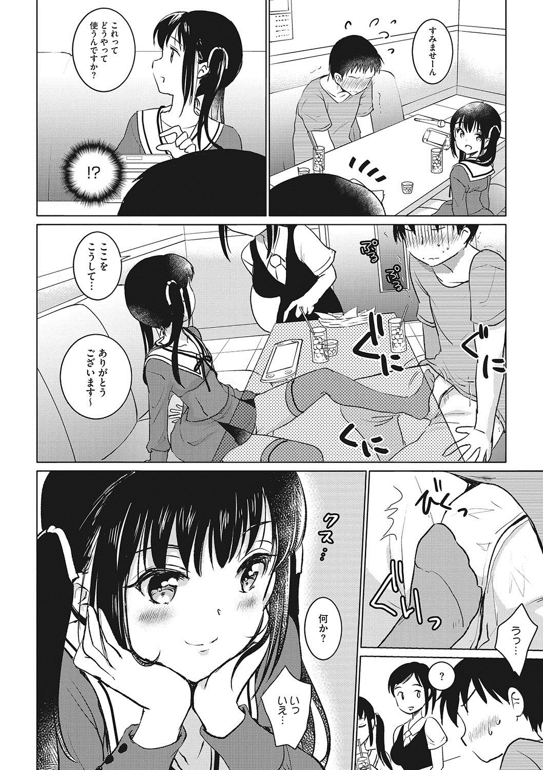 [黒白音子] いっぱい出してね♥