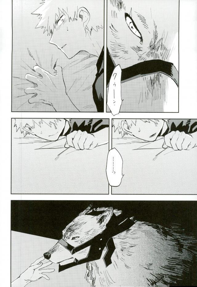(どうやら出番のようだ!6) [okura (アバラ屋)] けだものよ苛立ちに爪を含め (僕のヒーローアカデミア)