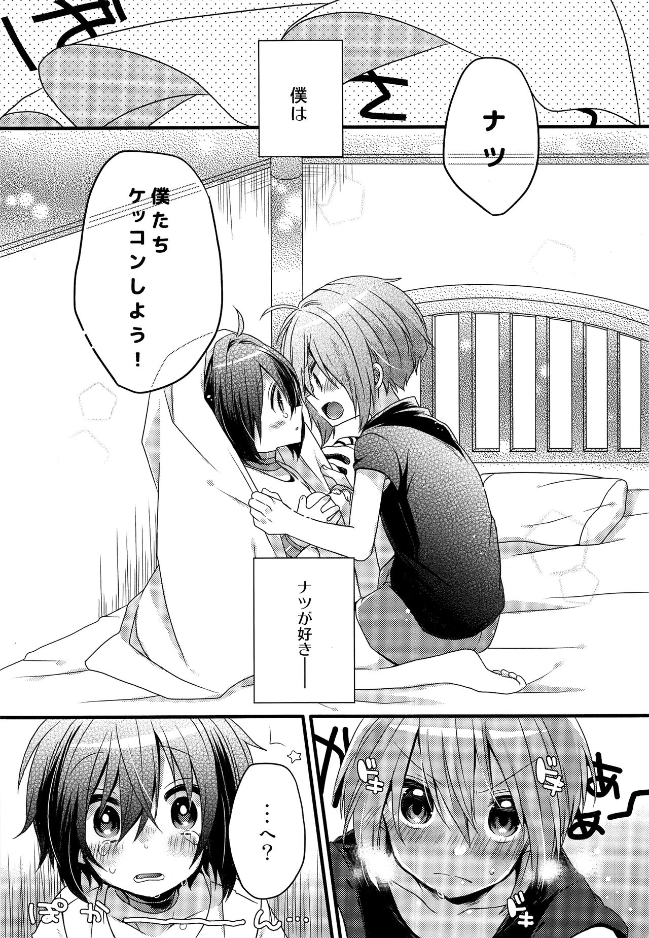 (C92) [spika07 (吉乃そら)] 僕たちの救世主様