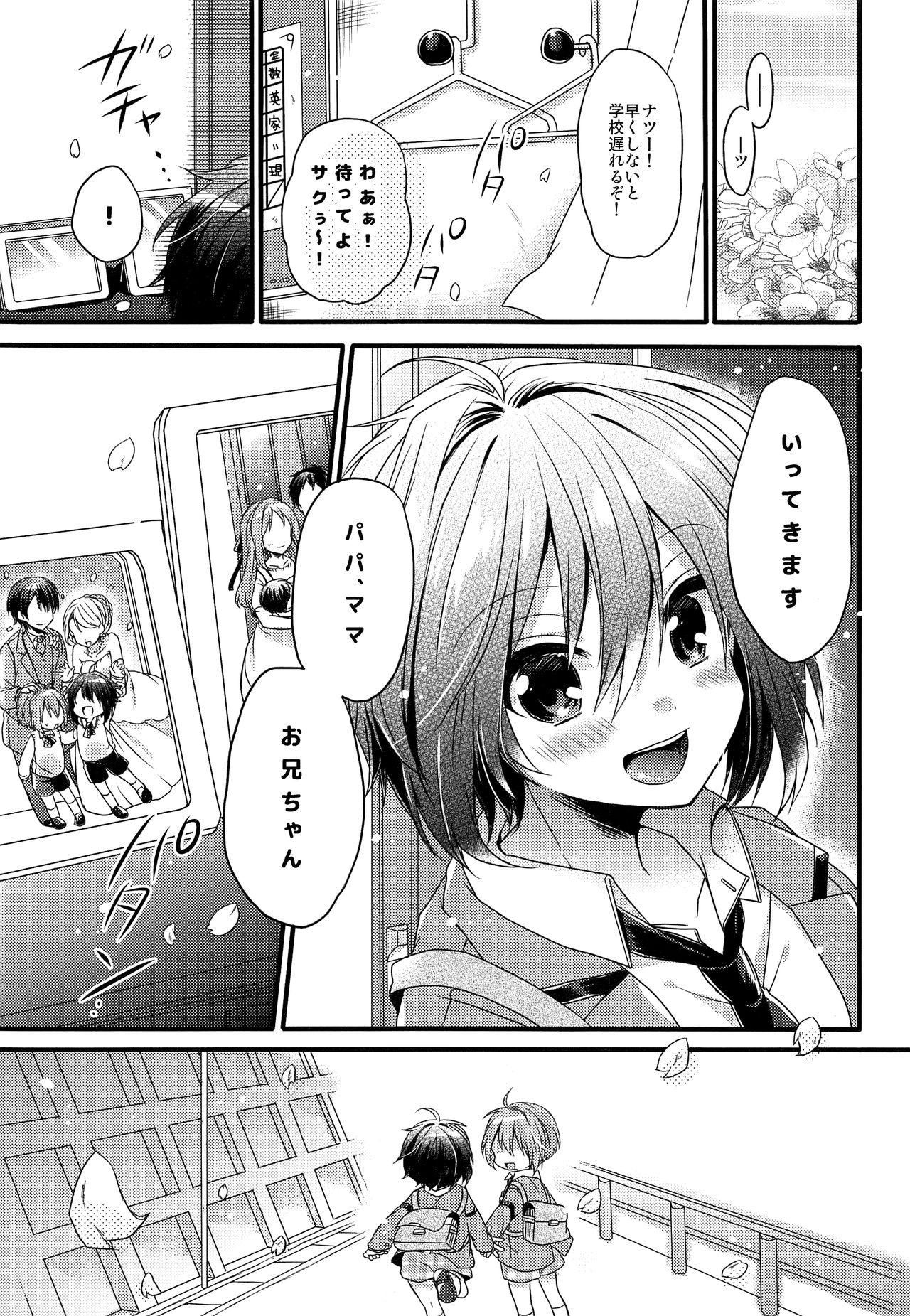 (C92) [spika07 (吉乃そら)] 僕たちの救世主様