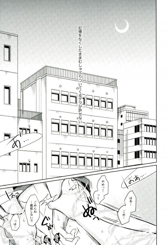 (C91) [イタダキキャット (猫田小次郎)] あまいにおい (僕のヒーローアカデミア) [ページ欠落]