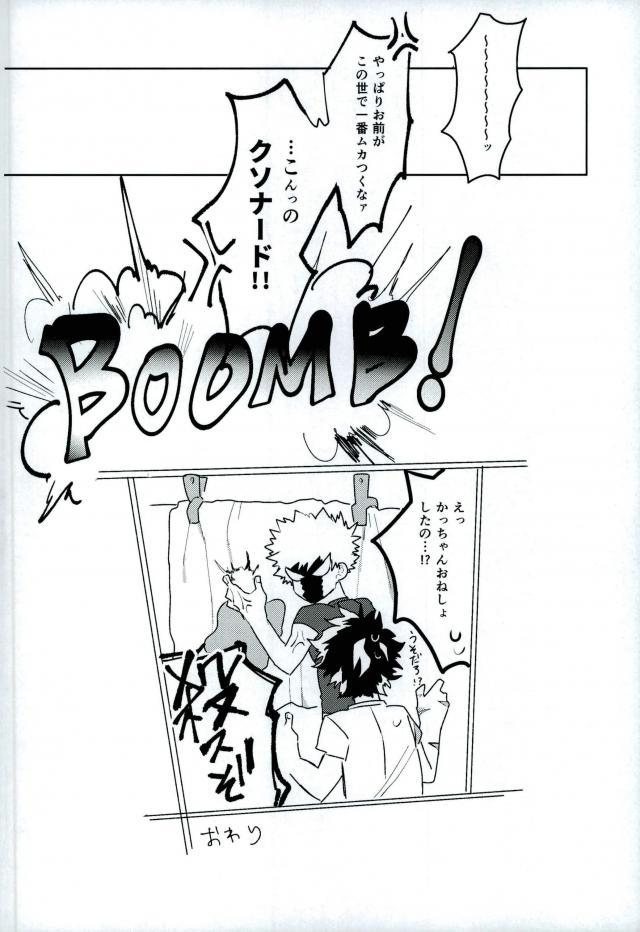 [それでも（曲哉友）]僕のヒーローアカデミア）僕のヒーローアカデミア）僕のヒーローアカデミア）僕のヒーローアカデミア）僕のヒーローアカデミア