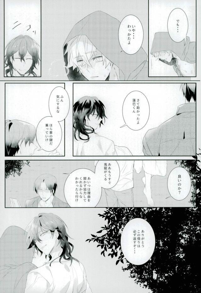 (brilliant days 10) [*カnナ (サチ)] 汚い手 (あんさんぶるスターズ!)