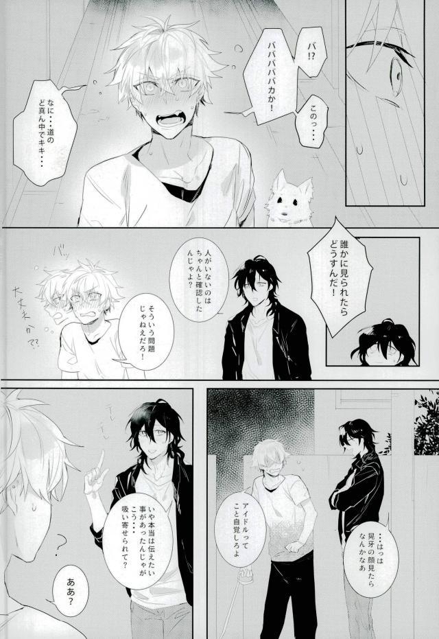 (brilliant days 10) [*カnナ (サチ)] 汚い手 (あんさんぶるスターズ!)