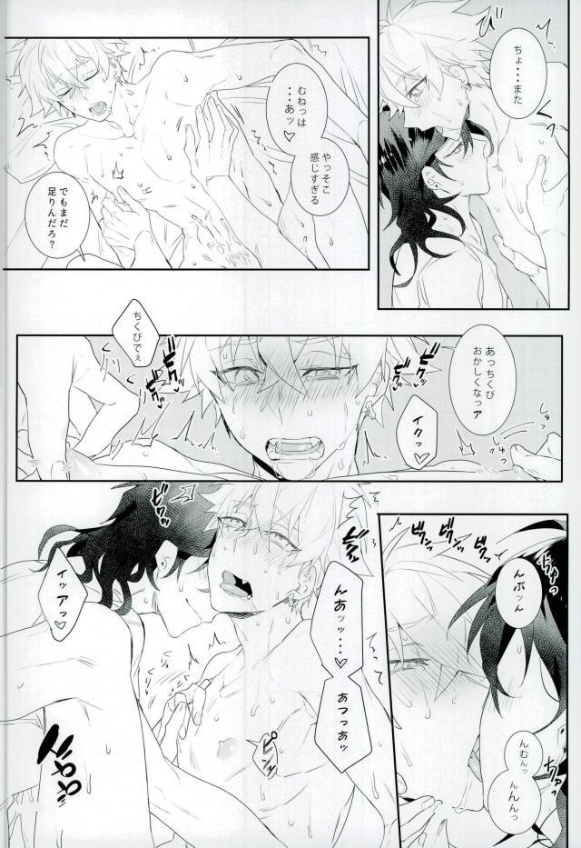 (brilliant days 10) [*カnナ (サチ)] 汚い手 (あんさんぶるスターズ!)