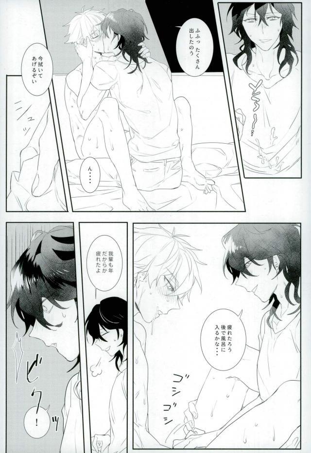 (brilliant days 10) [*カnナ (サチ)] 汚い手 (あんさんぶるスターズ!)