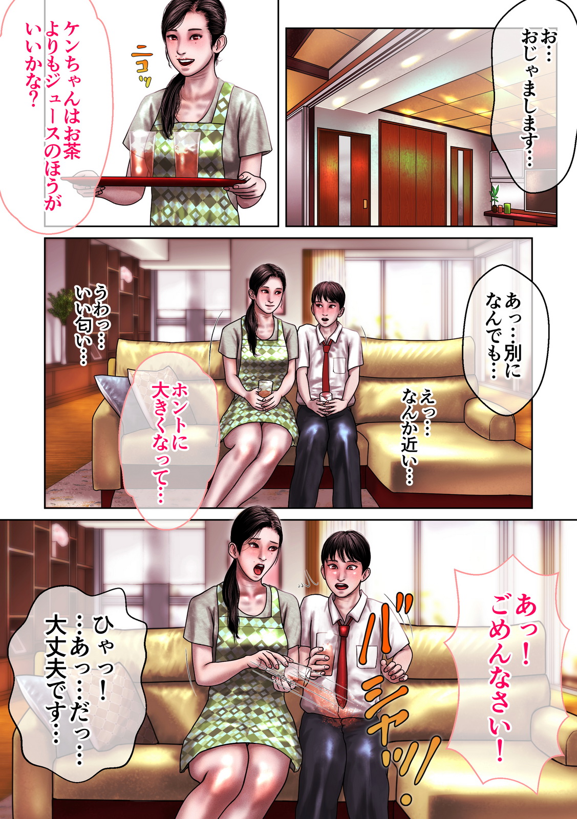 [バニラタイプ] 百合子のゲーム