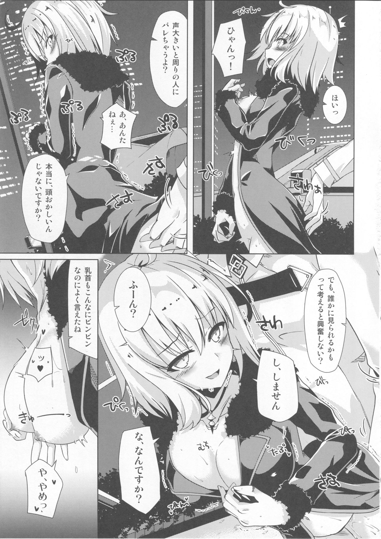 (COMIC1☆13) [さくらがーでん (しろすず)] オルタちゃんと愛の霊薬とセルフギアススクロール (Fate/Grand Order)