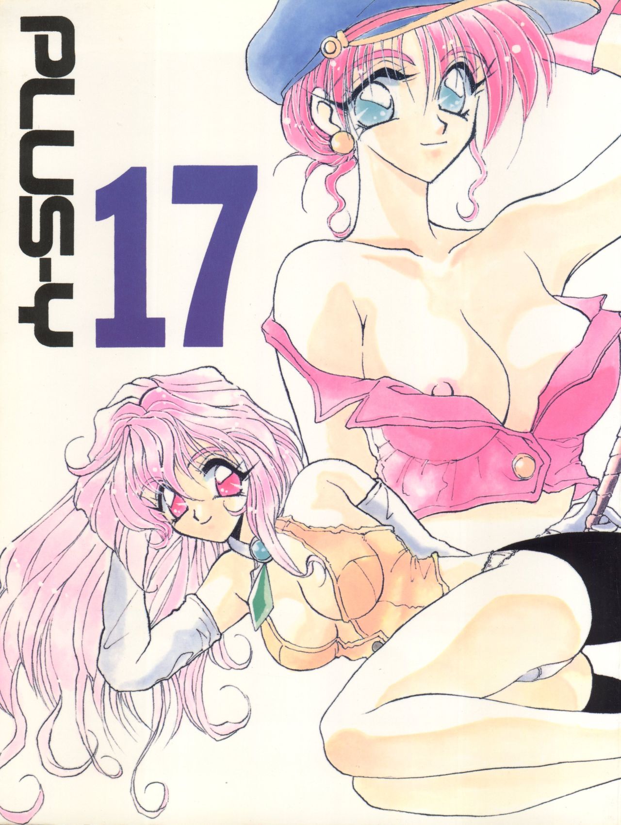 (C49) [チームプラスY (よろず)] プラスY Vol. 17 (よろず)