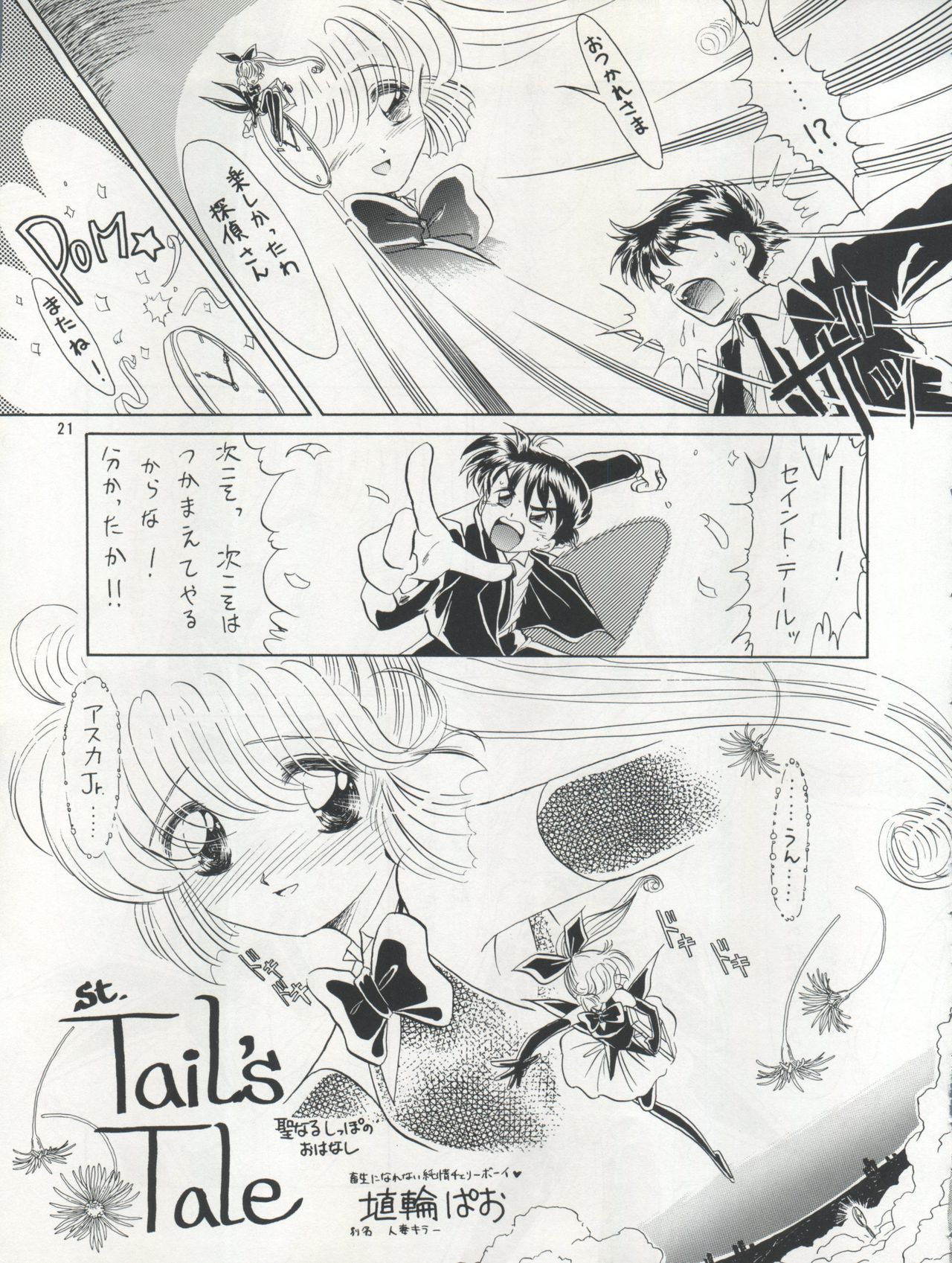 (C49) [チームプラスY (よろず)] プラスY Vol. 17 (よろず)