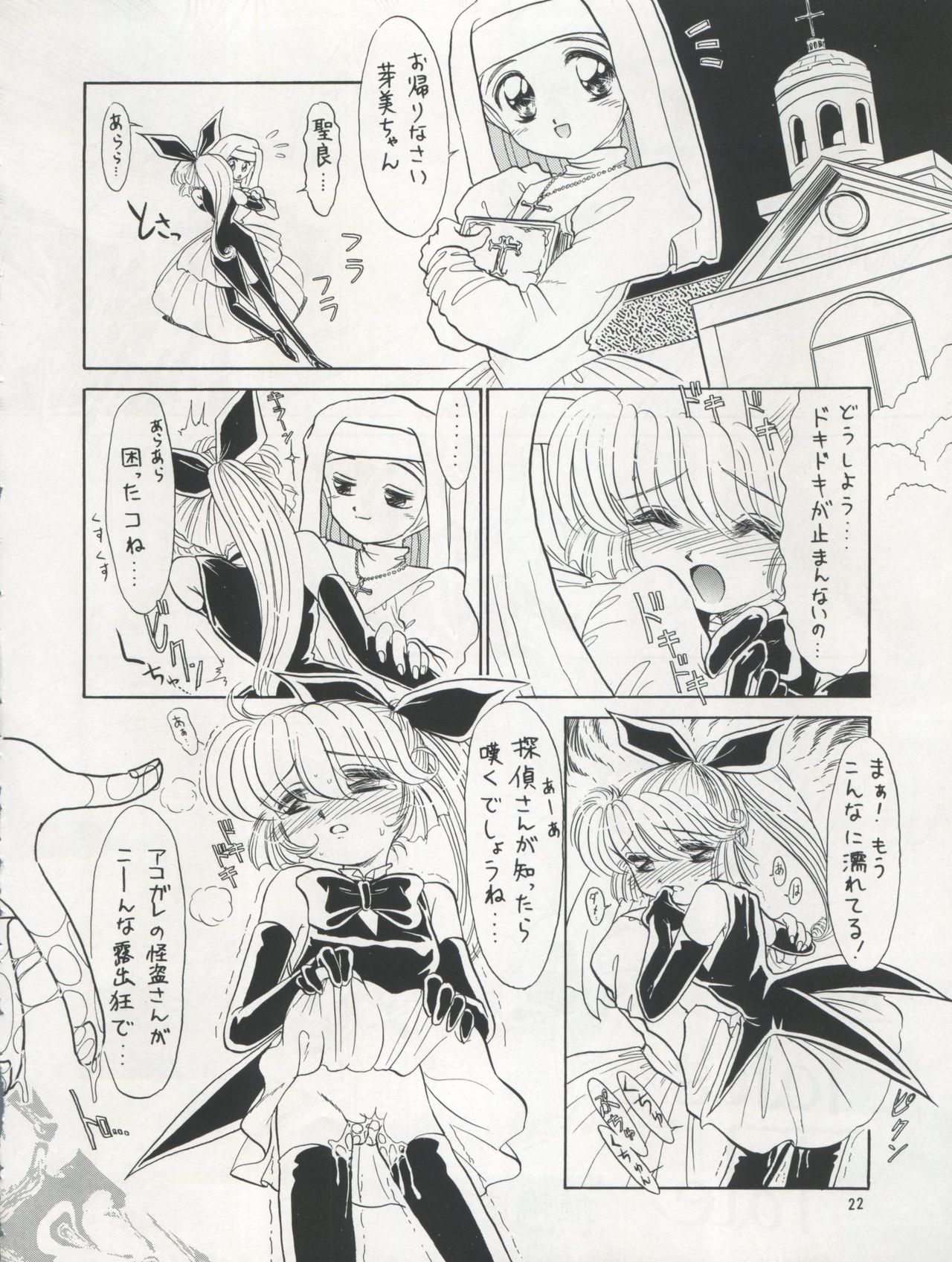 (C49) [チームプラスY (よろず)] プラスY Vol. 17 (よろず)