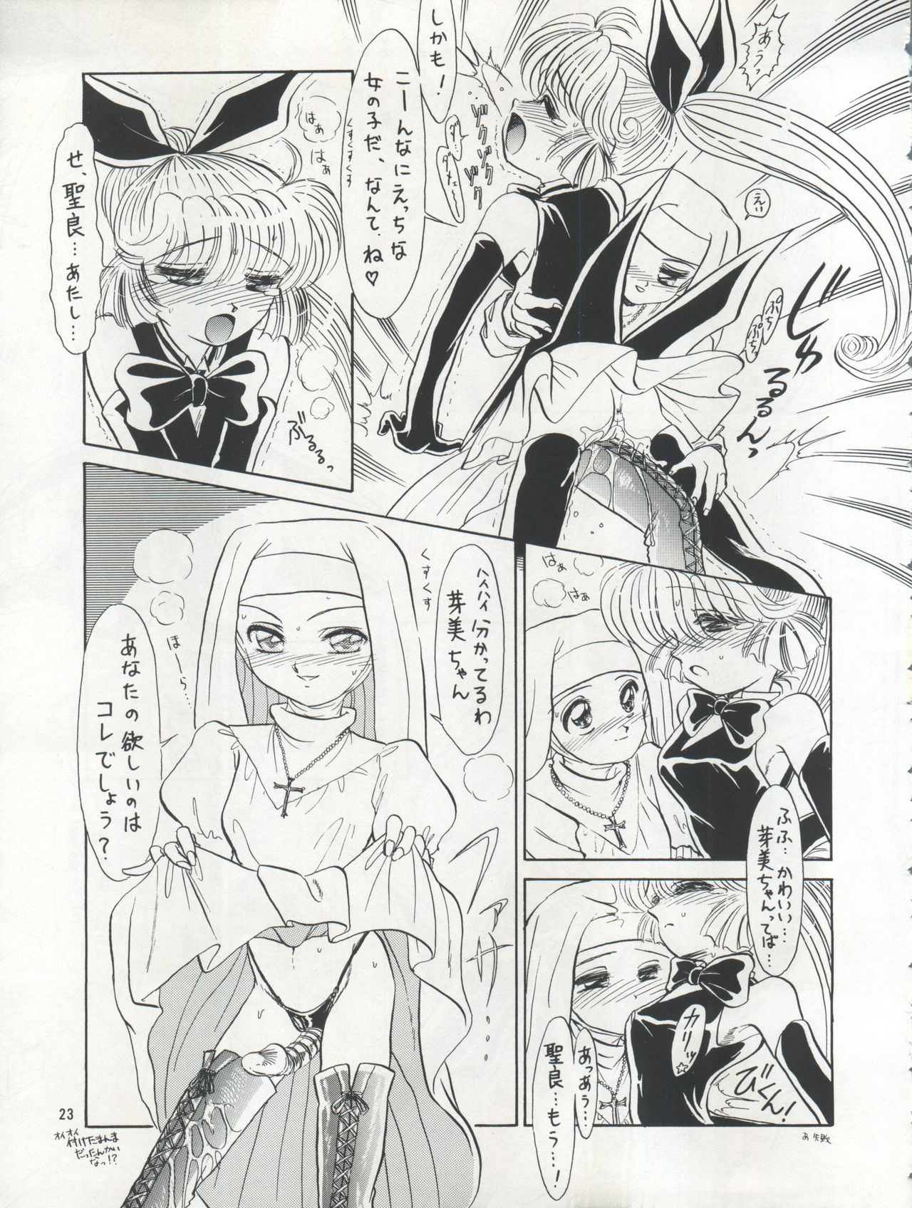 (C49) [チームプラスY (よろず)] プラスY Vol. 17 (よろず)