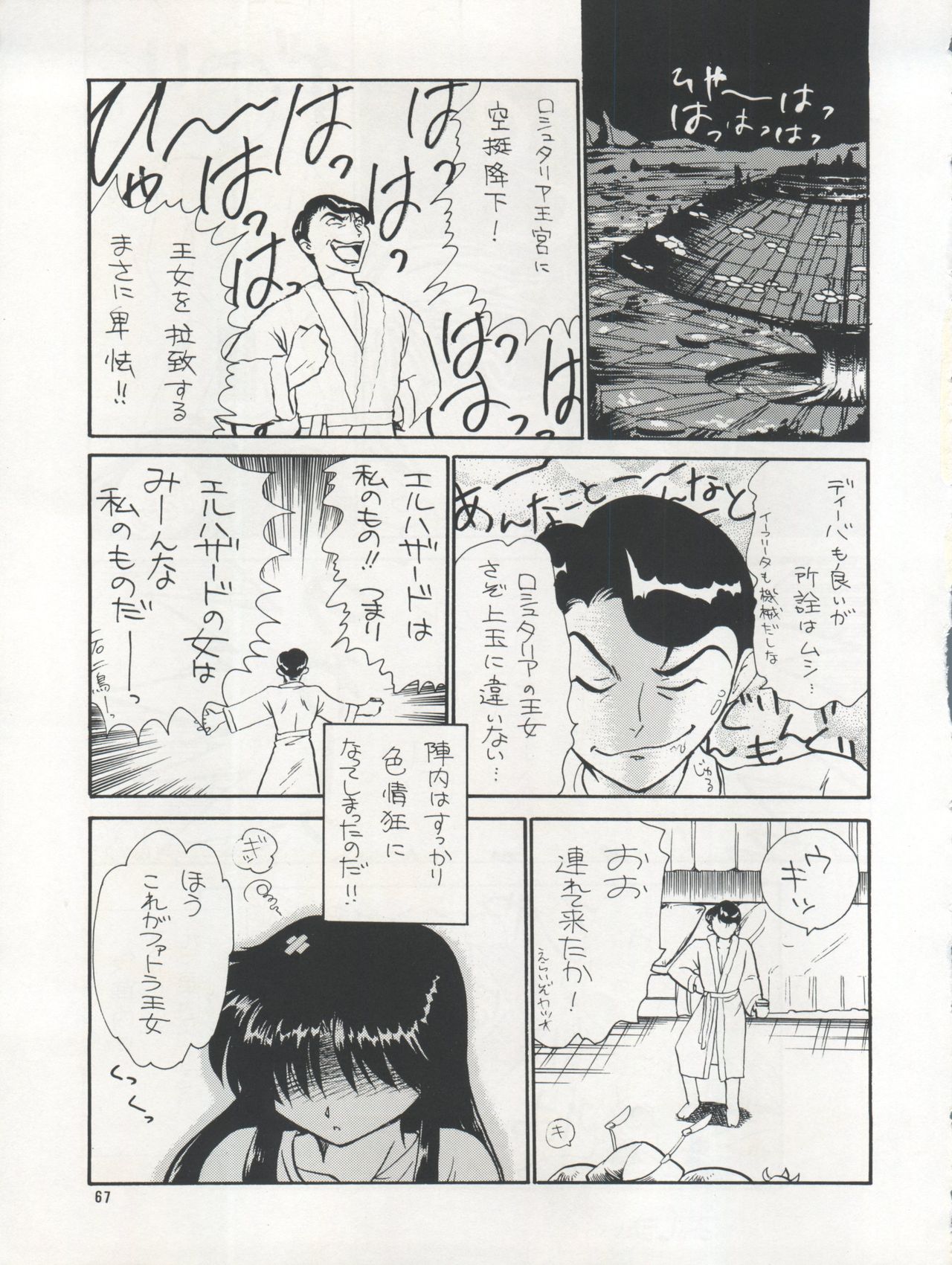 (C49) [チームプラスY (よろず)] プラスY Vol. 17 (よろず)