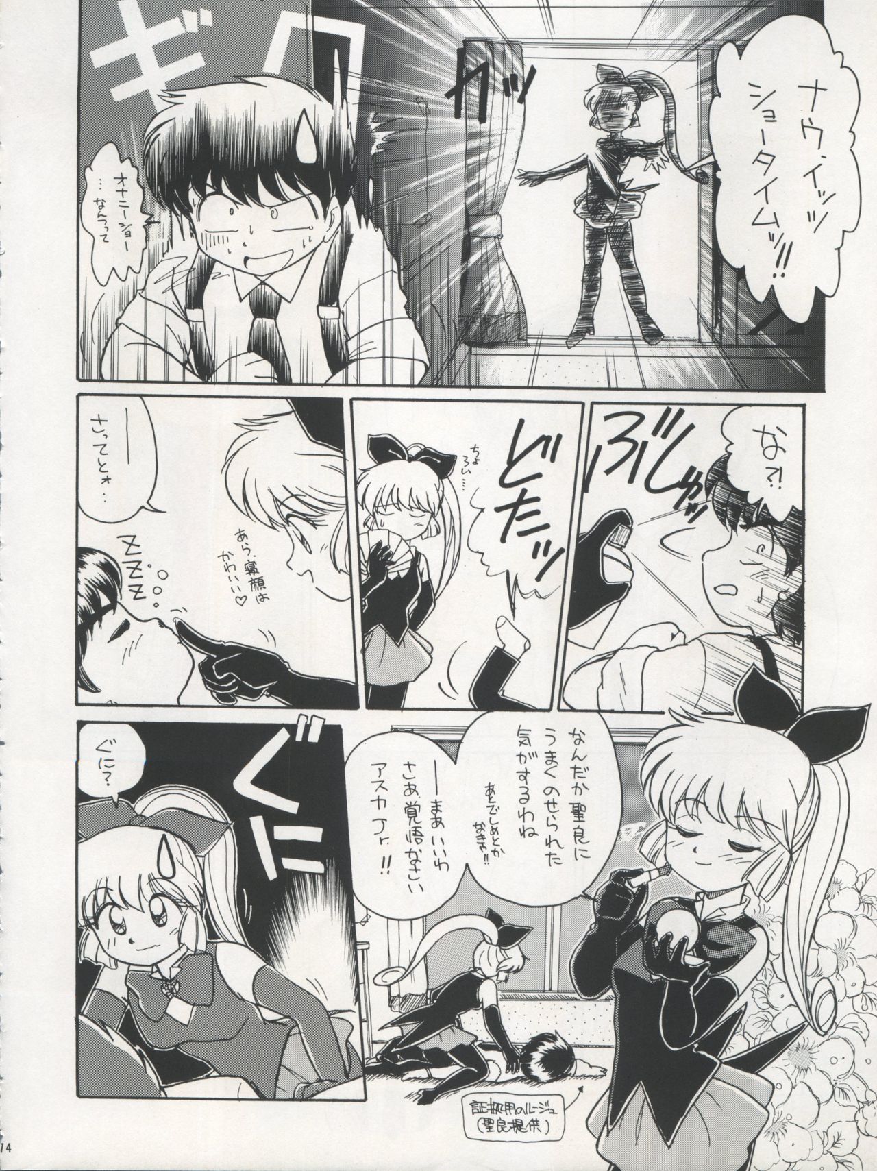 (C49) [チームプラスY (よろず)] プラスY Vol. 17 (よろず)