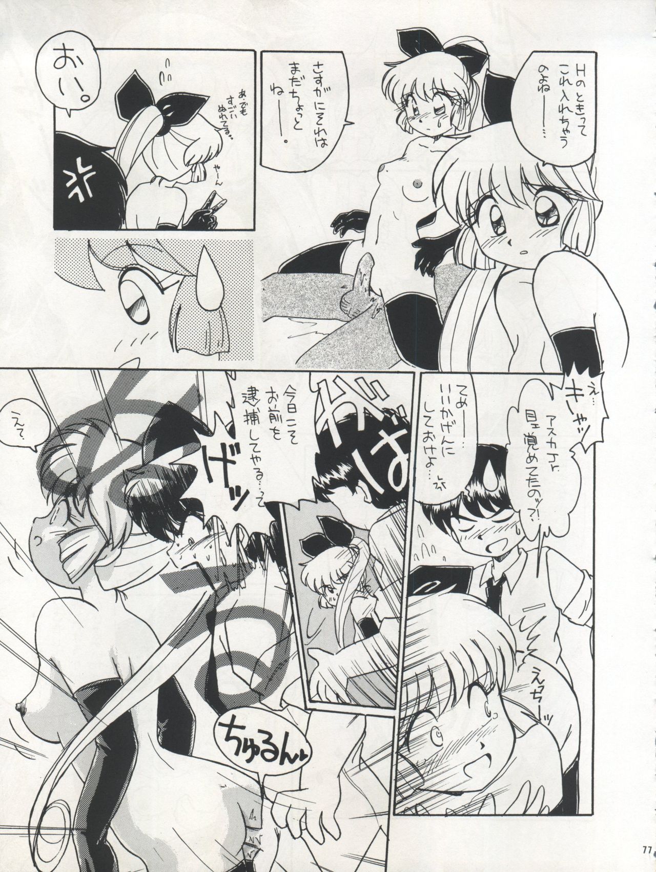(C49) [チームプラスY (よろず)] プラスY Vol. 17 (よろず)