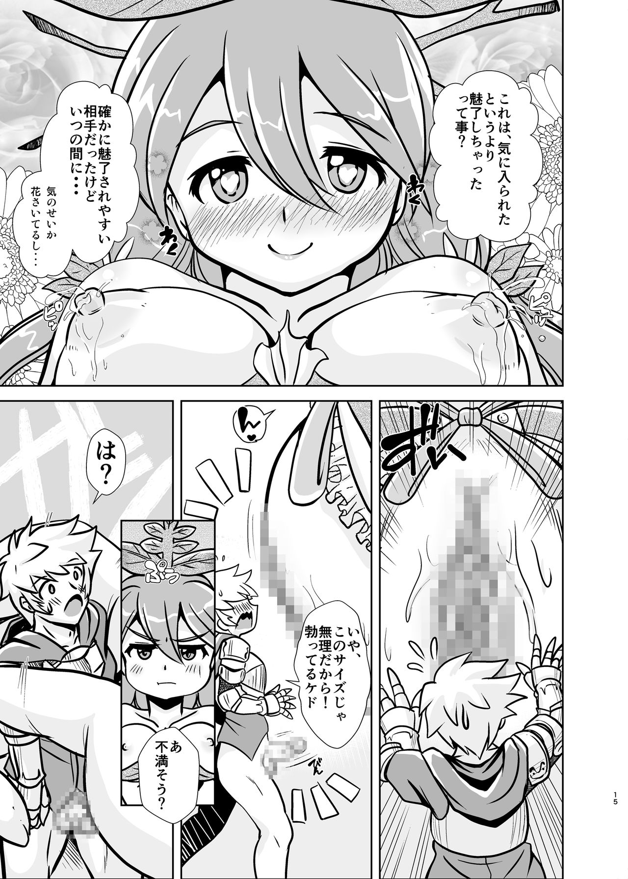 [みすてるていん (朧雲たかみつ)] ゆぐらぶ (グランブルーファンタジー) [DL版]