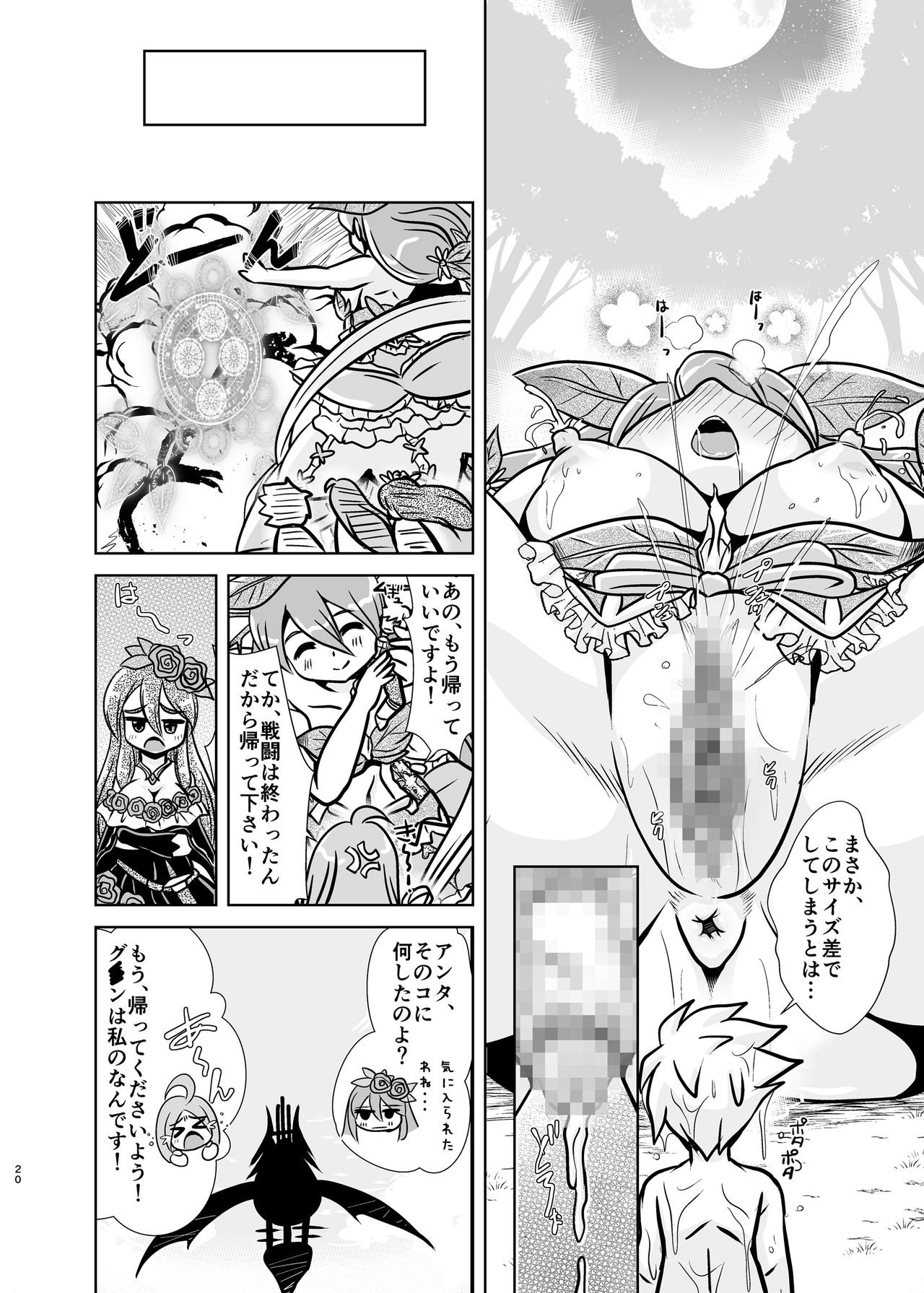 [みすてるていん (朧雲たかみつ)] ゆぐらぶ (グランブルーファンタジー) [DL版]