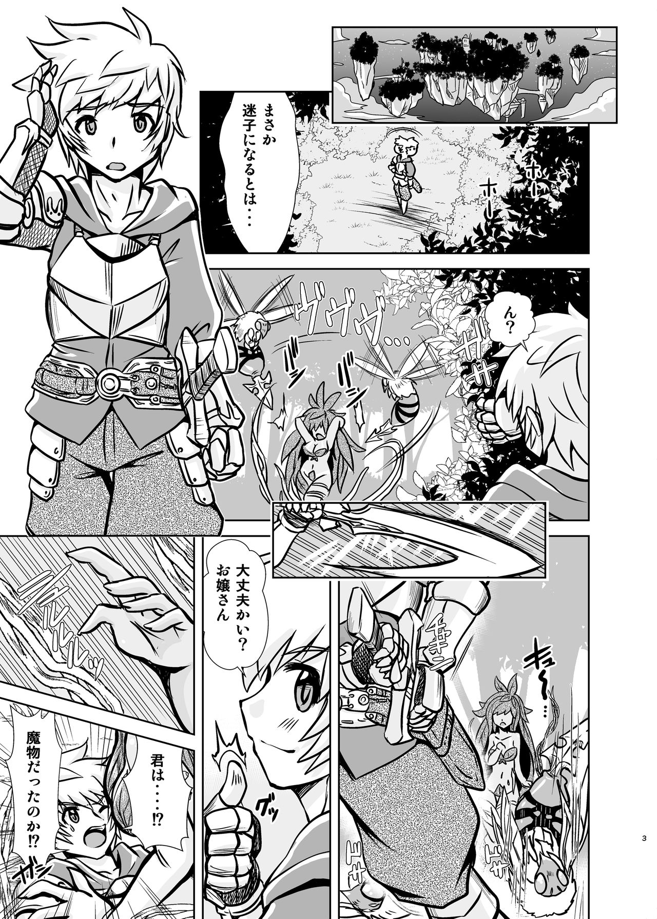 [みすてるていん (朧雲たかみつ)] ゆぐらぶ (グランブルーファンタジー) [DL版]