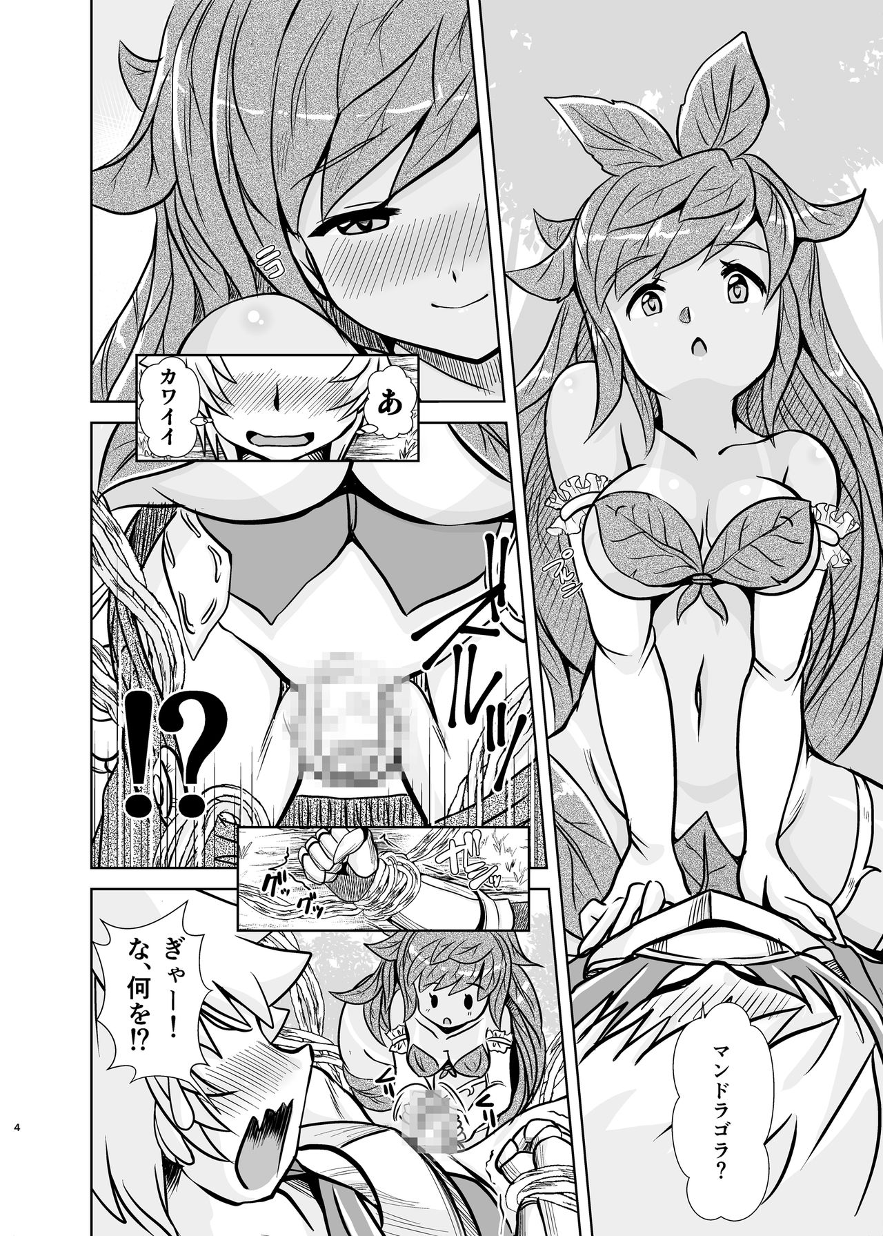 [みすてるていん (朧雲たかみつ)] ゆぐらぶ (グランブルーファンタジー) [DL版]