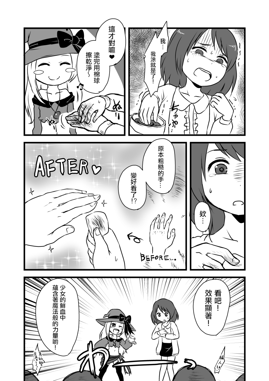 [電脳ちょこれーと (AwA、原崎)] コドモの拷問具 [中国翻訳] [DL版]