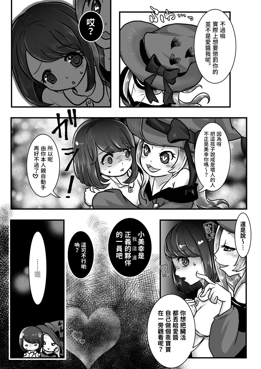 [電脳ちょこれーと (AwA、原崎)] コドモの拷問具 [中国翻訳] [DL版]