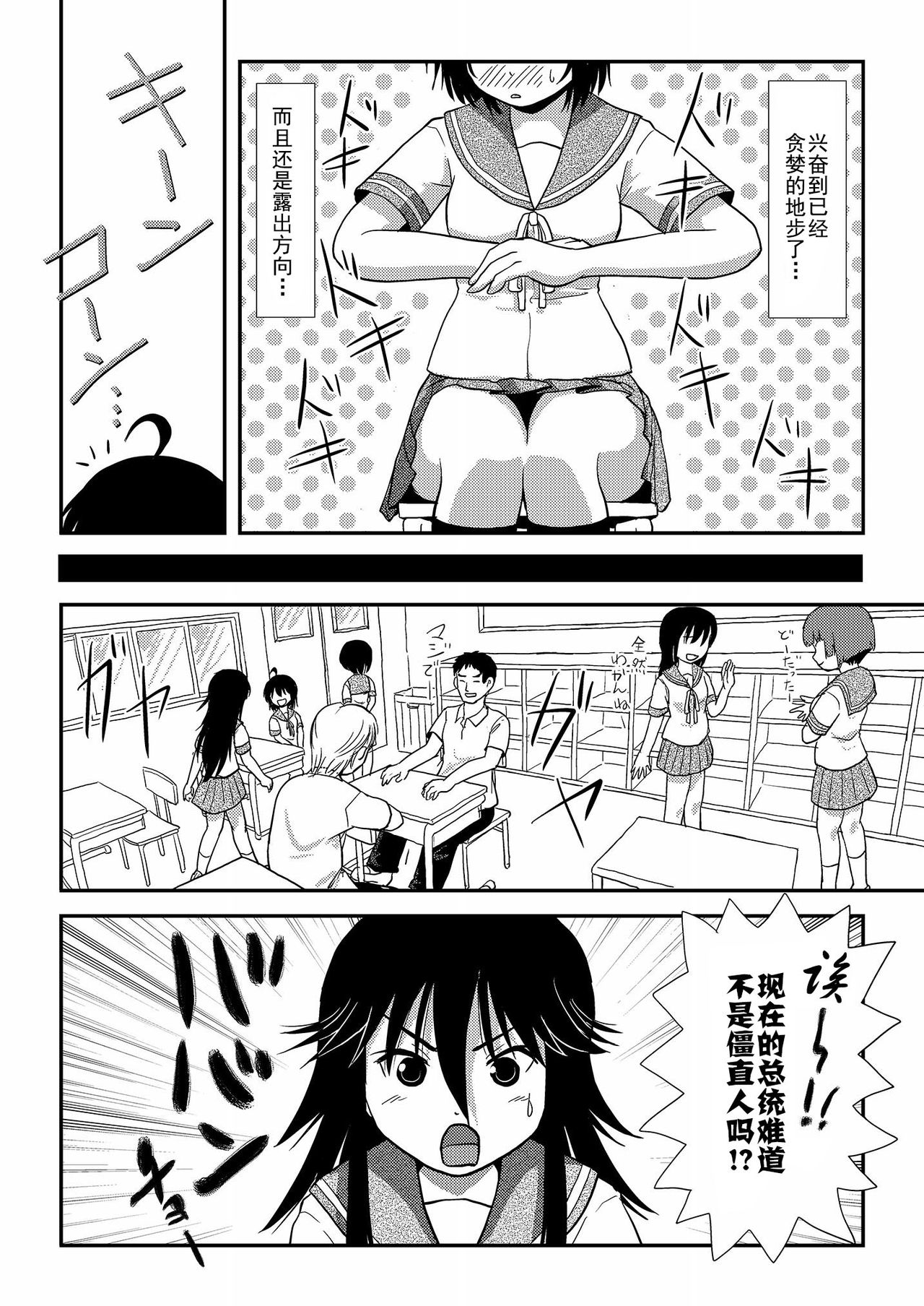 (C88) [ちみはうす (たかぴ)] ちる露出9 [中国翻訳]